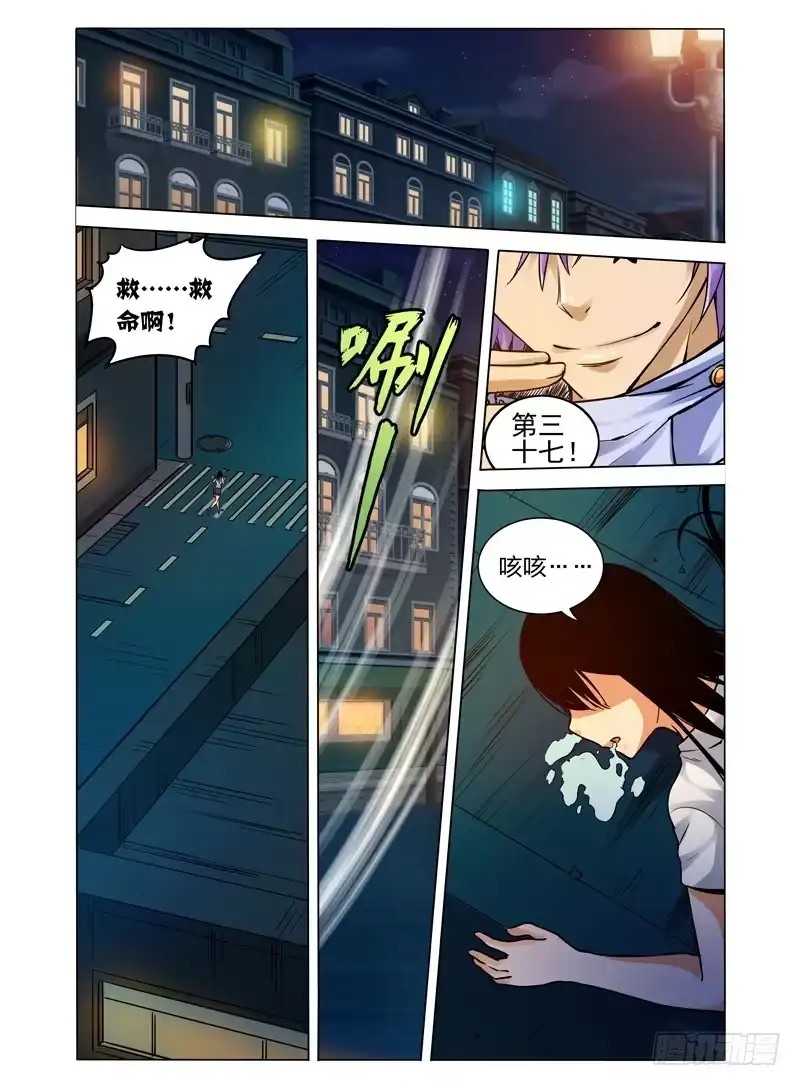 《我是大反派》第七十话 恶灵当道 第1页