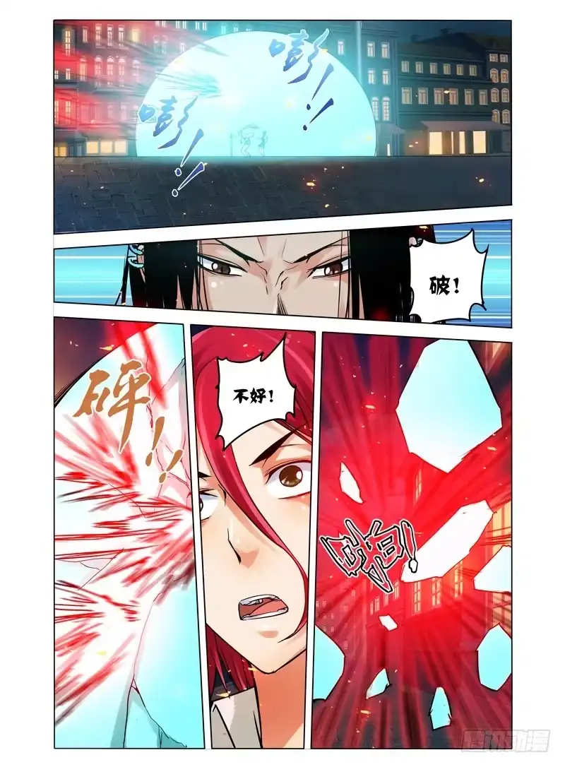 《我是大反派》第七十一话 千羽杀 第10页