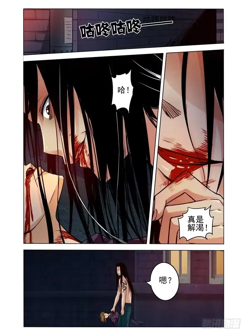 《我是大反派》第七十一话 千羽杀 第4页