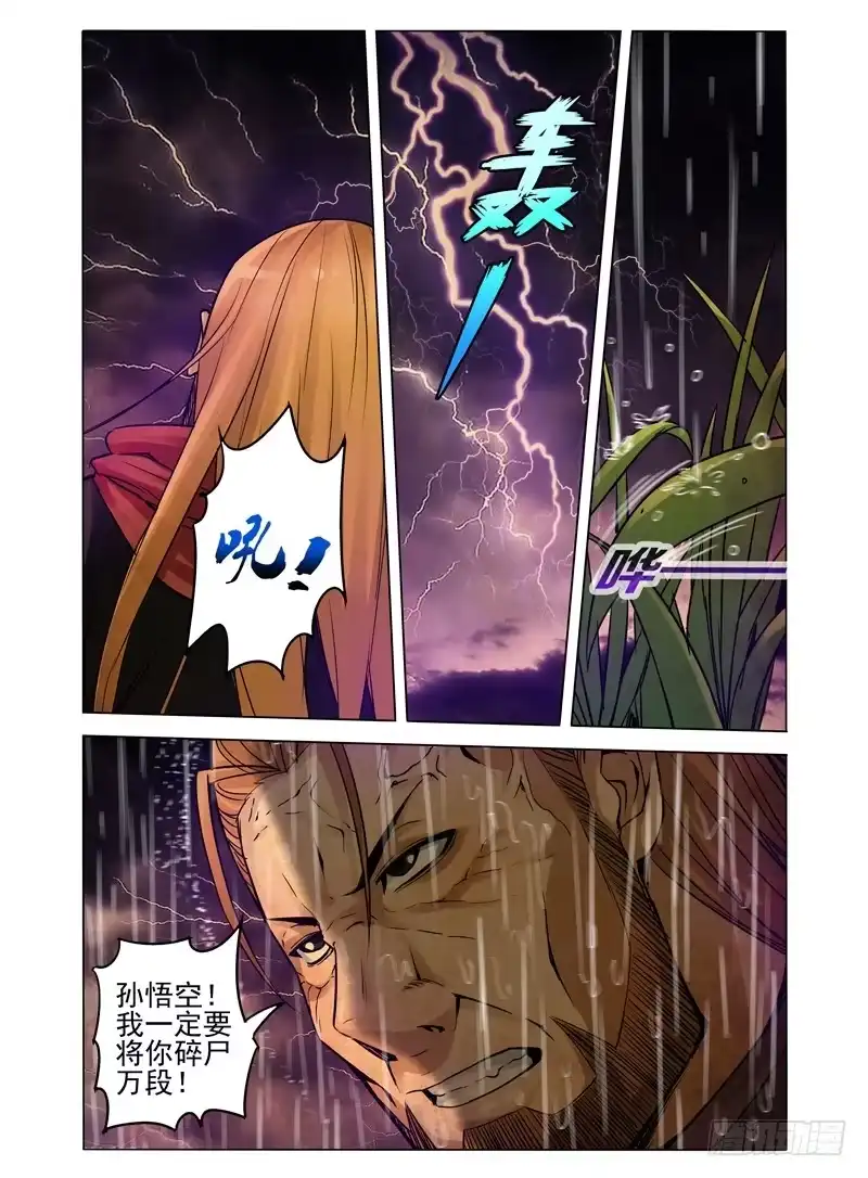 《我是大反派》第七十四话 指引 第10页