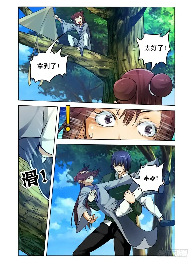 《我是大反派》第七十五话 灵台方寸山 第6页