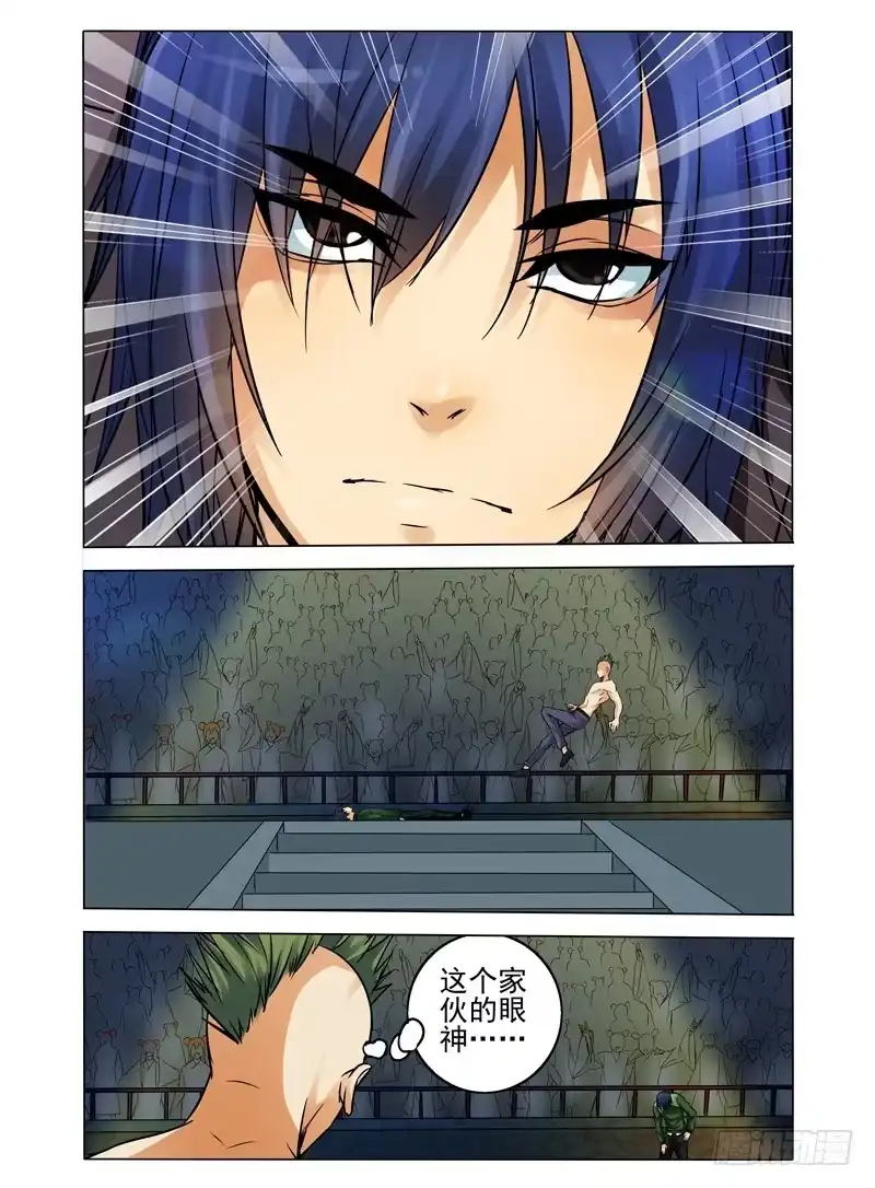 《我是大反派》第七十七话 自相残杀 第9页