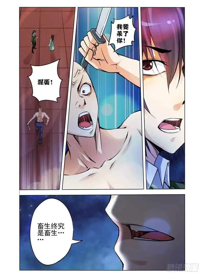 《我是大反派》第七十八话 入室弟子 第6页