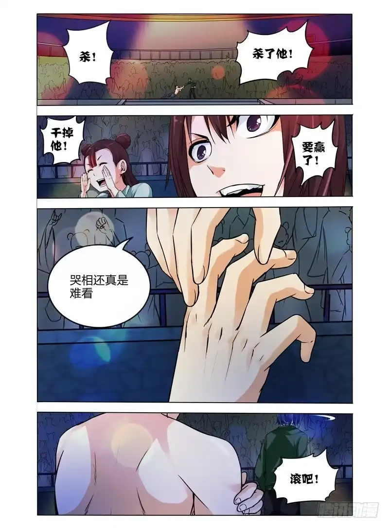 《我是大反派》第七十八话 入室弟子 第3页