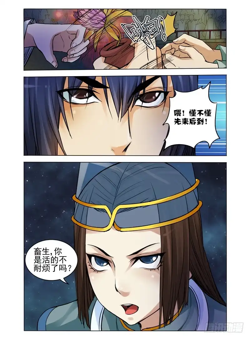 《我是大反派》第七十八话 入室弟子 第10页