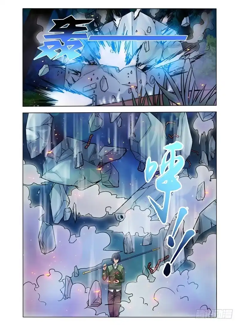 《我是大反派》第七十九话 愤怒 第11页