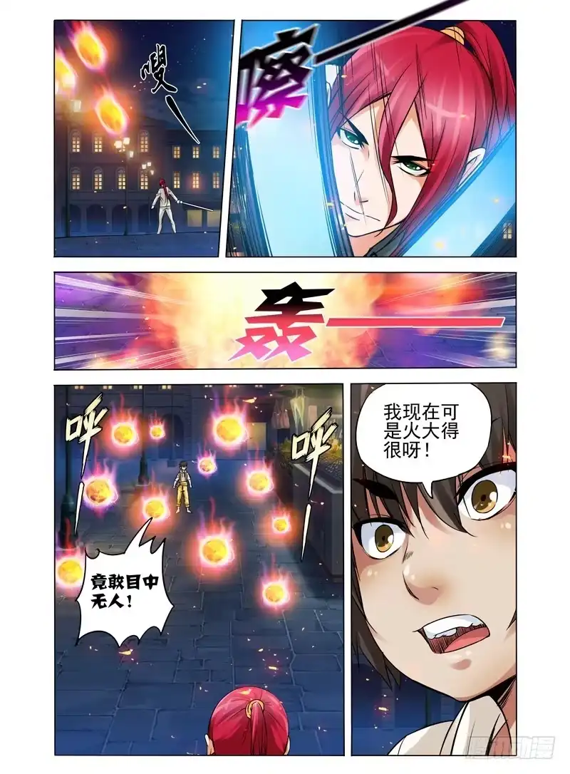 《我是大反派》第八十一话 烈阳火杀 第10页