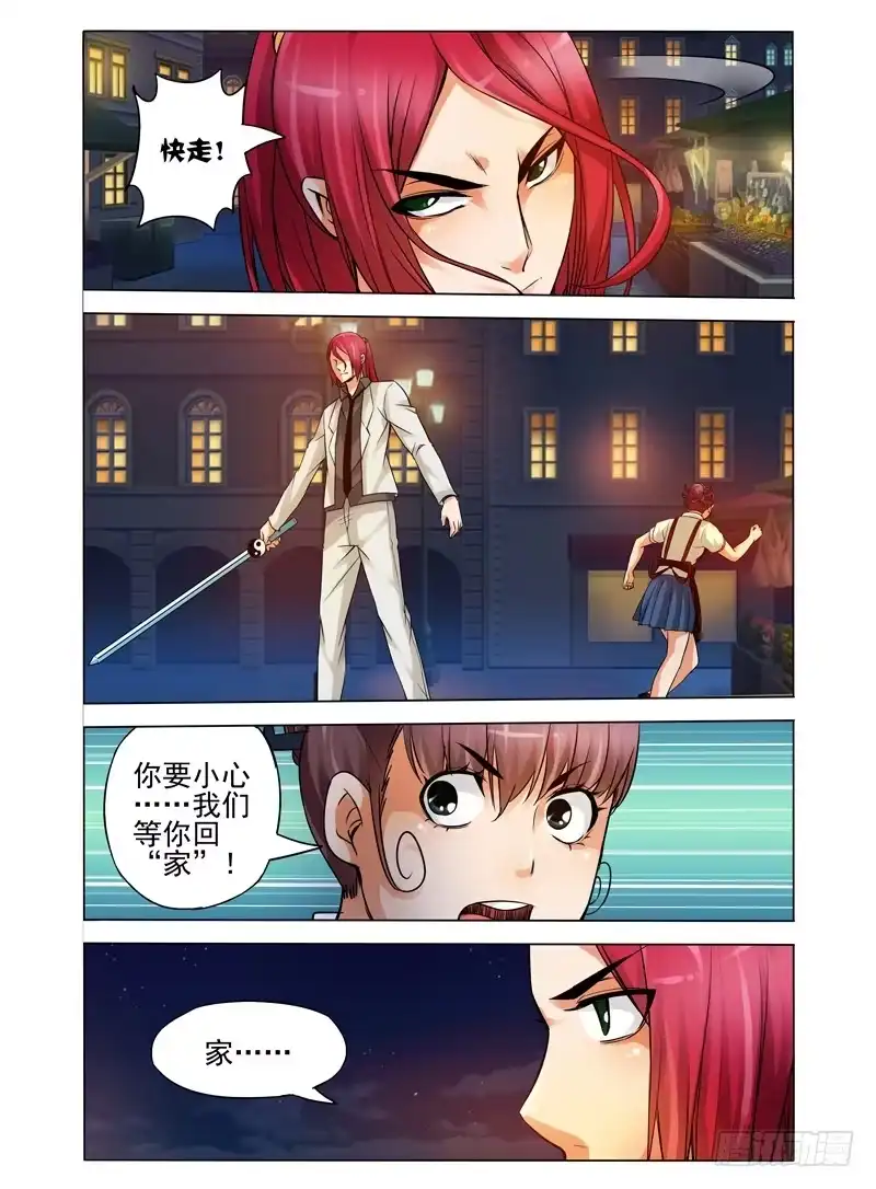 《我是大反派》第八十一话 烈阳火杀 第9页