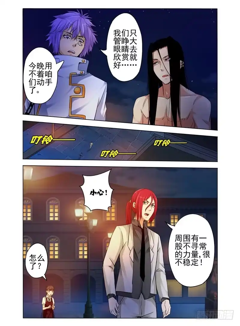《我是大反派》第八十一话 烈阳火杀 第2页