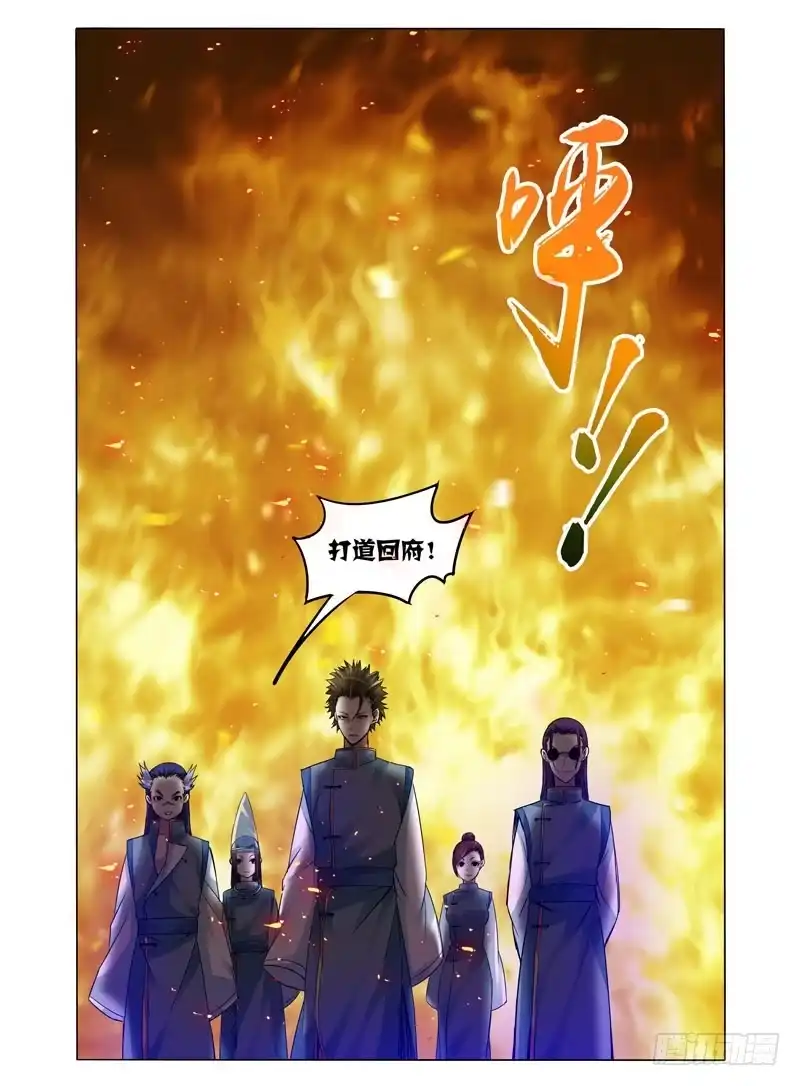 《我是大反派》第八十四话 是敌是友 第12页