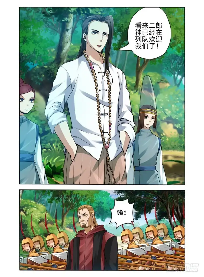 《我是大反派》第九十三话 集结！二郎神殿 第6页