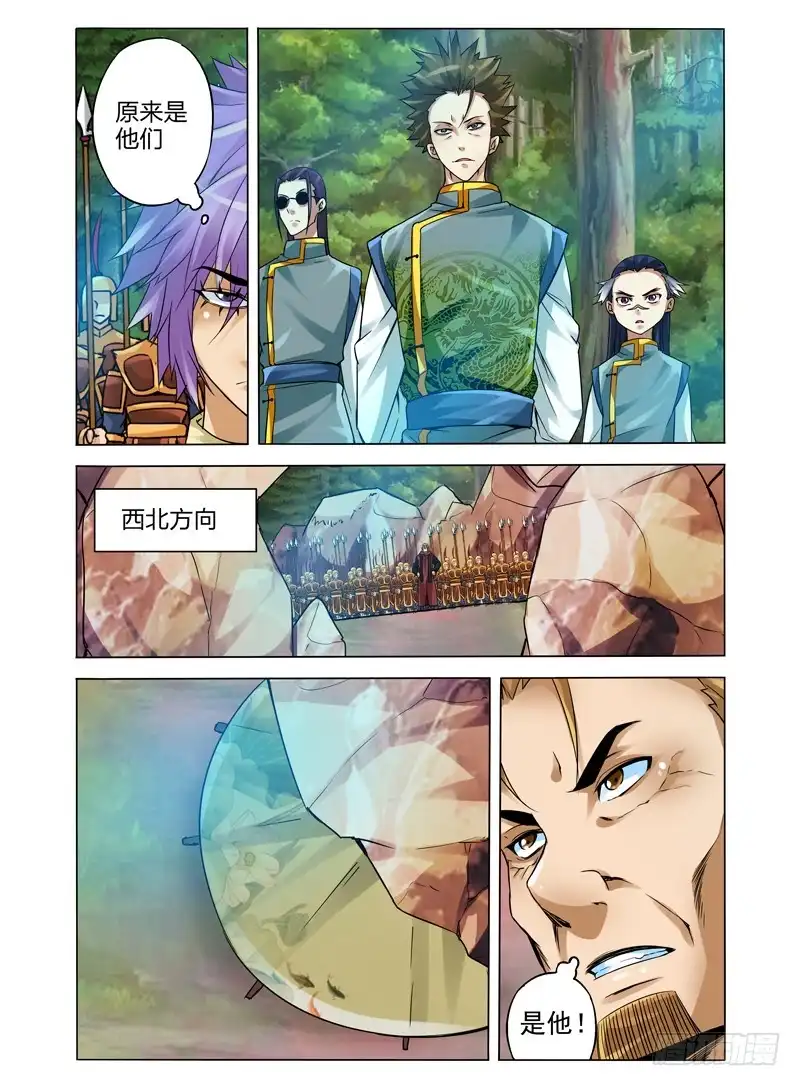 《我是大反派》第九十三话 集结！二郎神殿 第5页