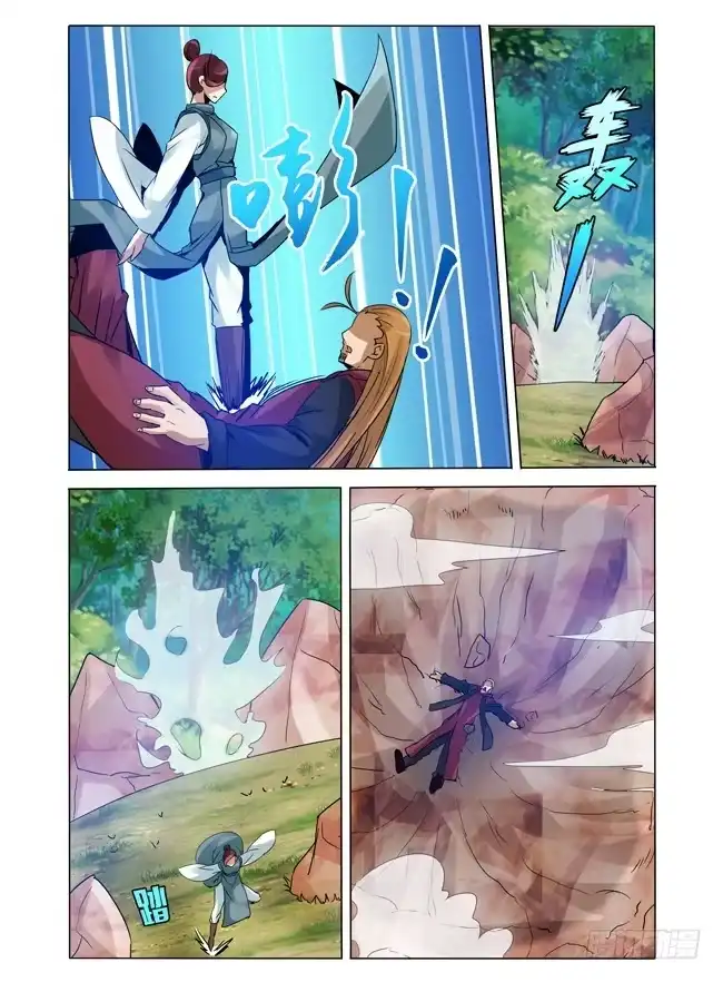 《我是大反派》第九十六话 烁日狂狮 第9页