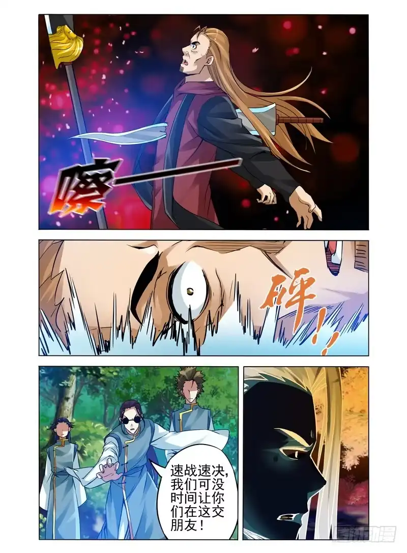 《我是大反派》第九十七话 以命换命 第9页