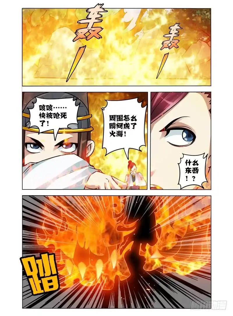 《我是大反派》第九十七话 以命换命 第3页