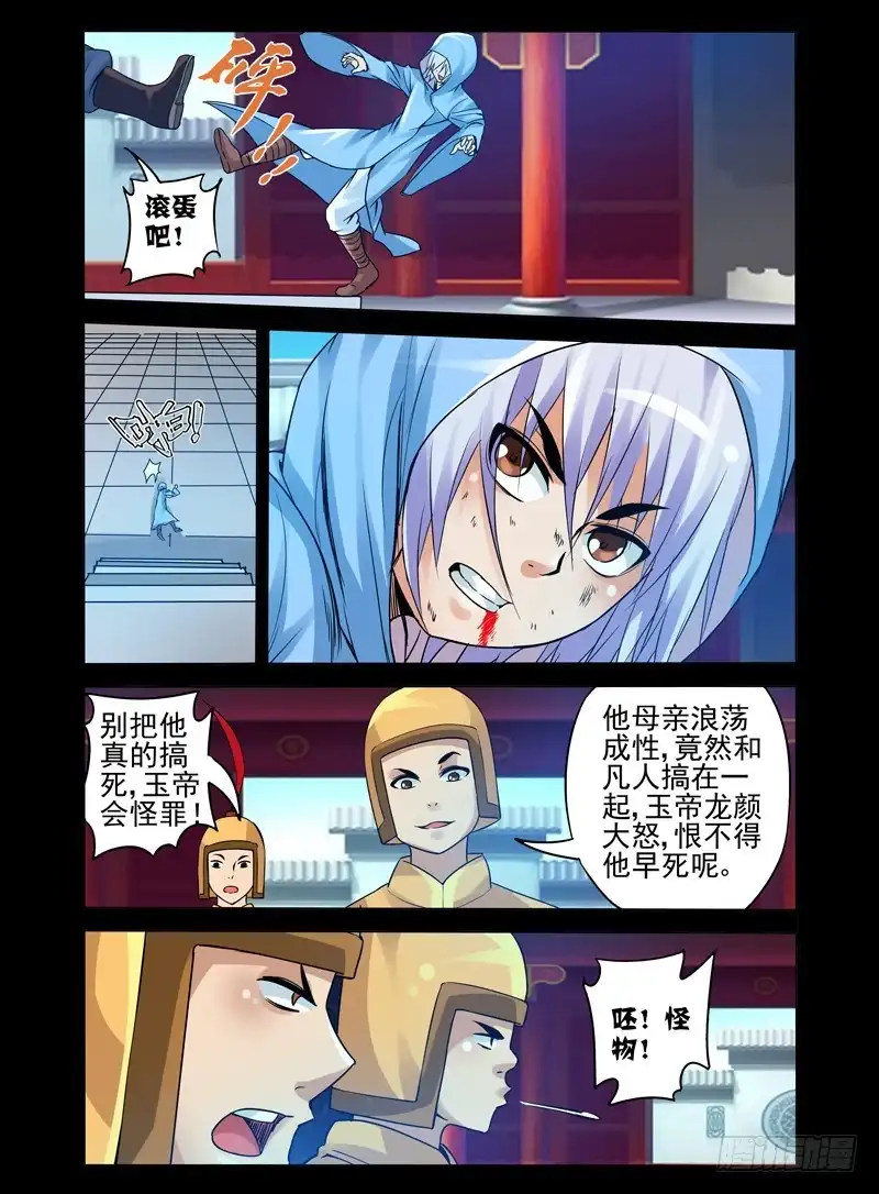 《我是大反派》第九十九话 禁锢解除 第1页