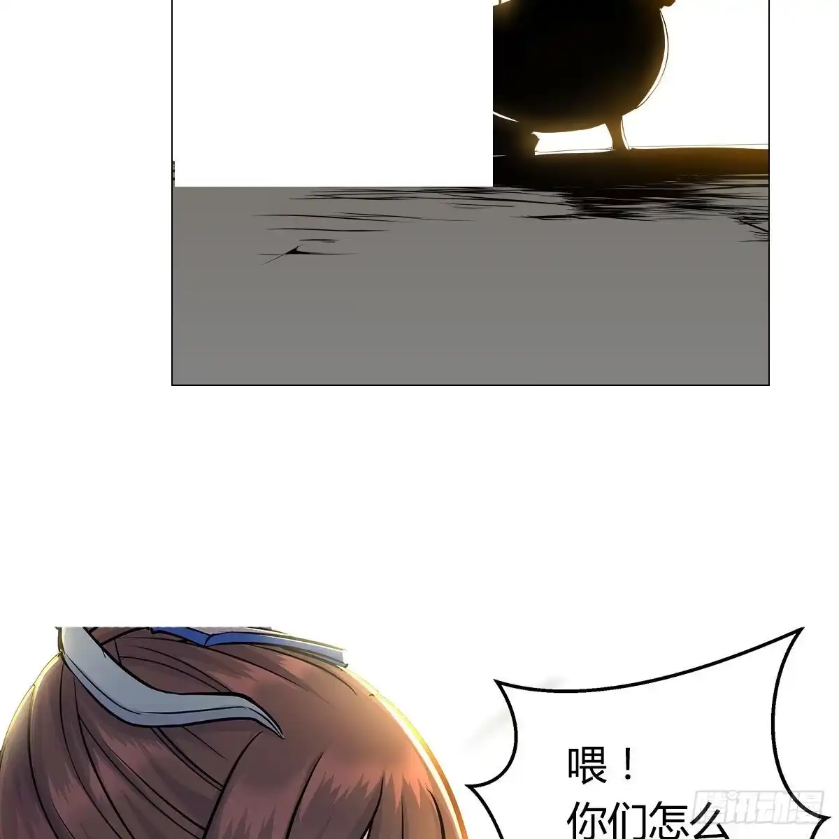 《我是大还丹（修真界最炙手可热）》预告 第38页
