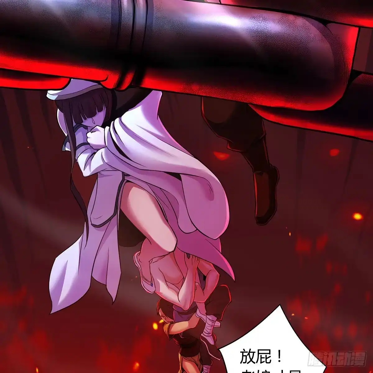 《我是大还丹（修真界最炙手可热）》预告 第28页