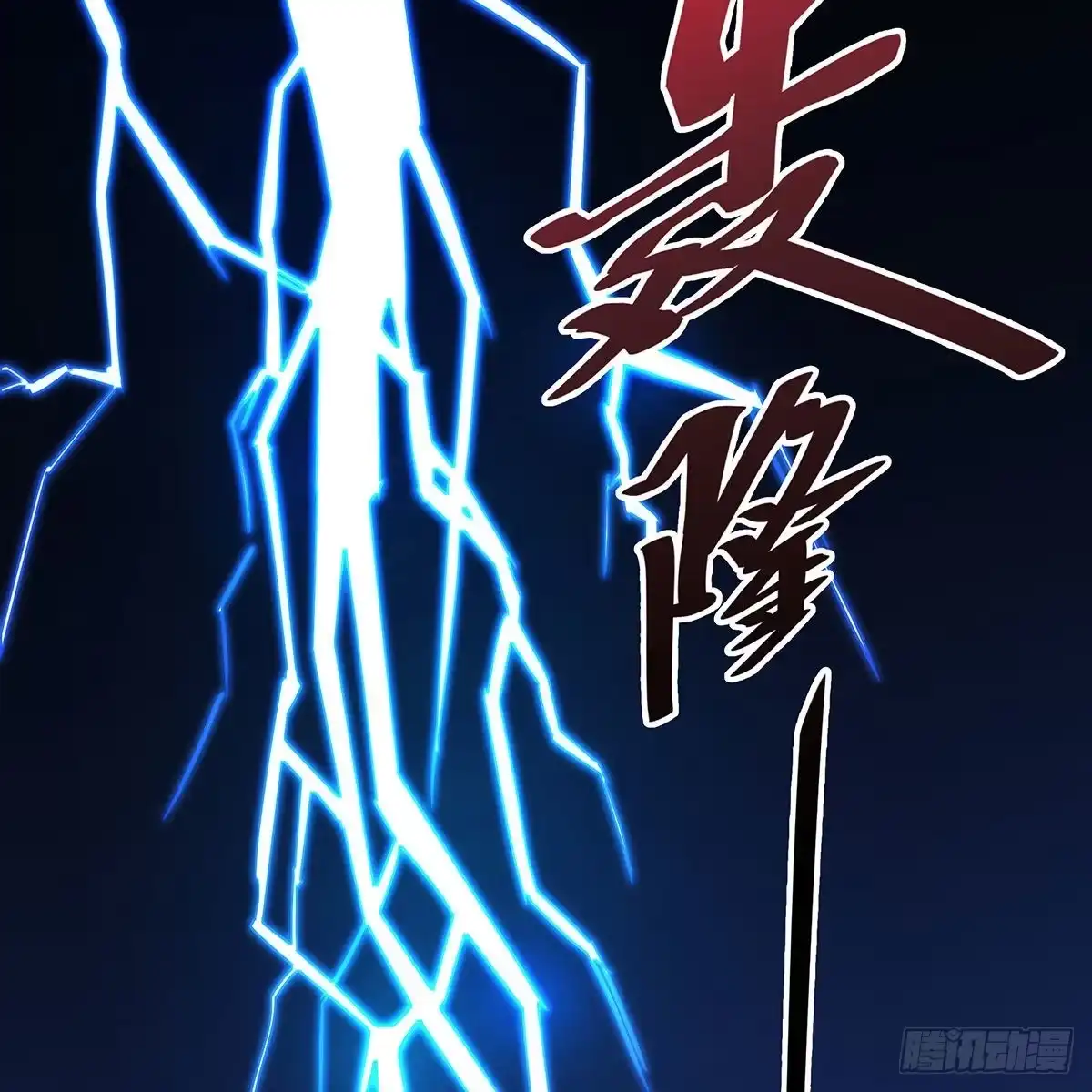 《我是大还丹（修真界最炙手可热）》预告 第2页