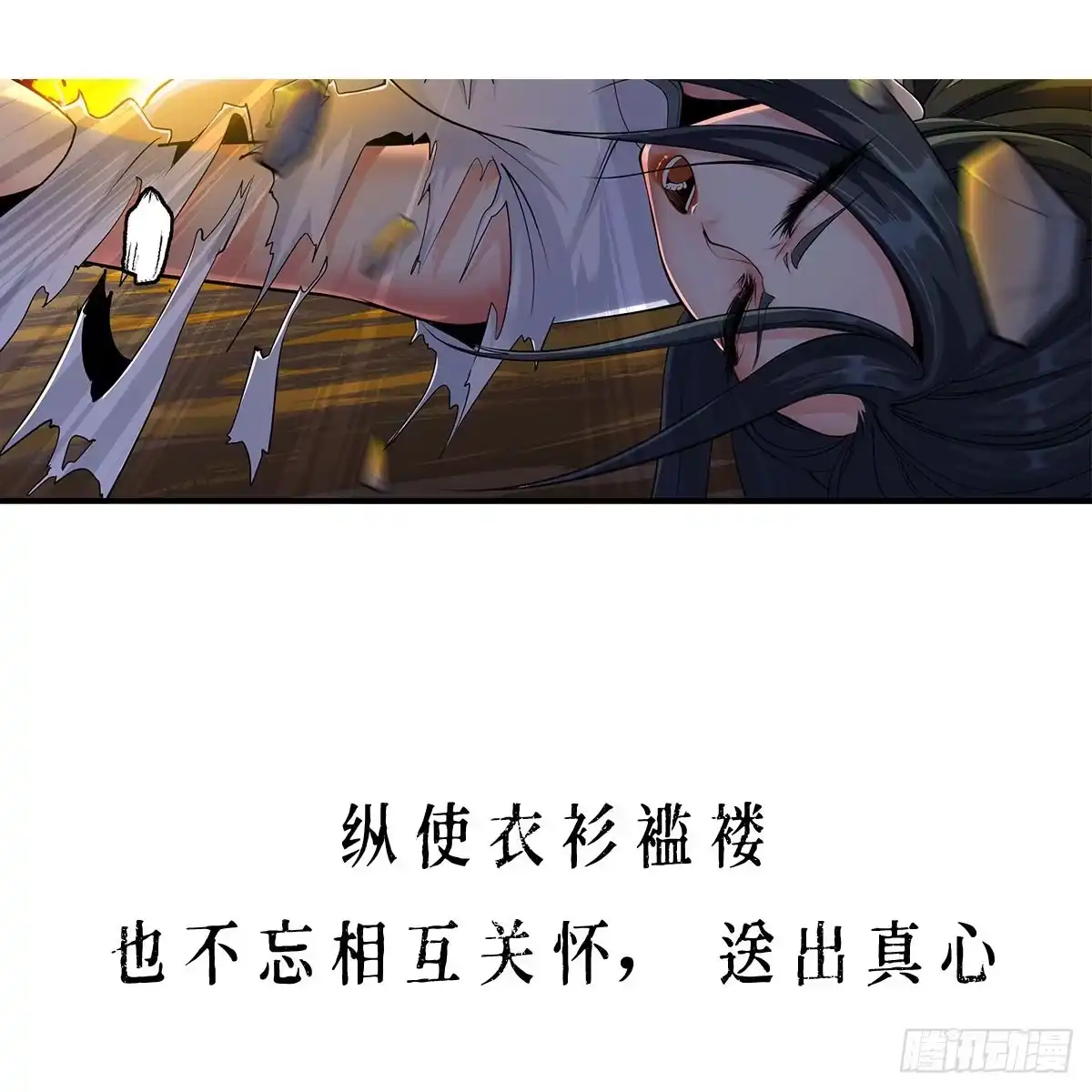 《我是大还丹（修真界最炙手可热）》预告 第23页