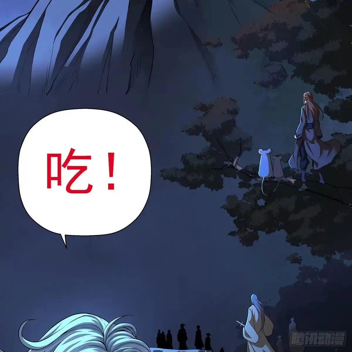 《我是大还丹（修真界最炙手可热）》预告 第8页