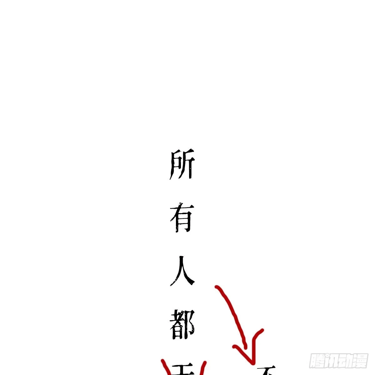 《我是大还丹（修真界最炙手可热）》预告 第33页
