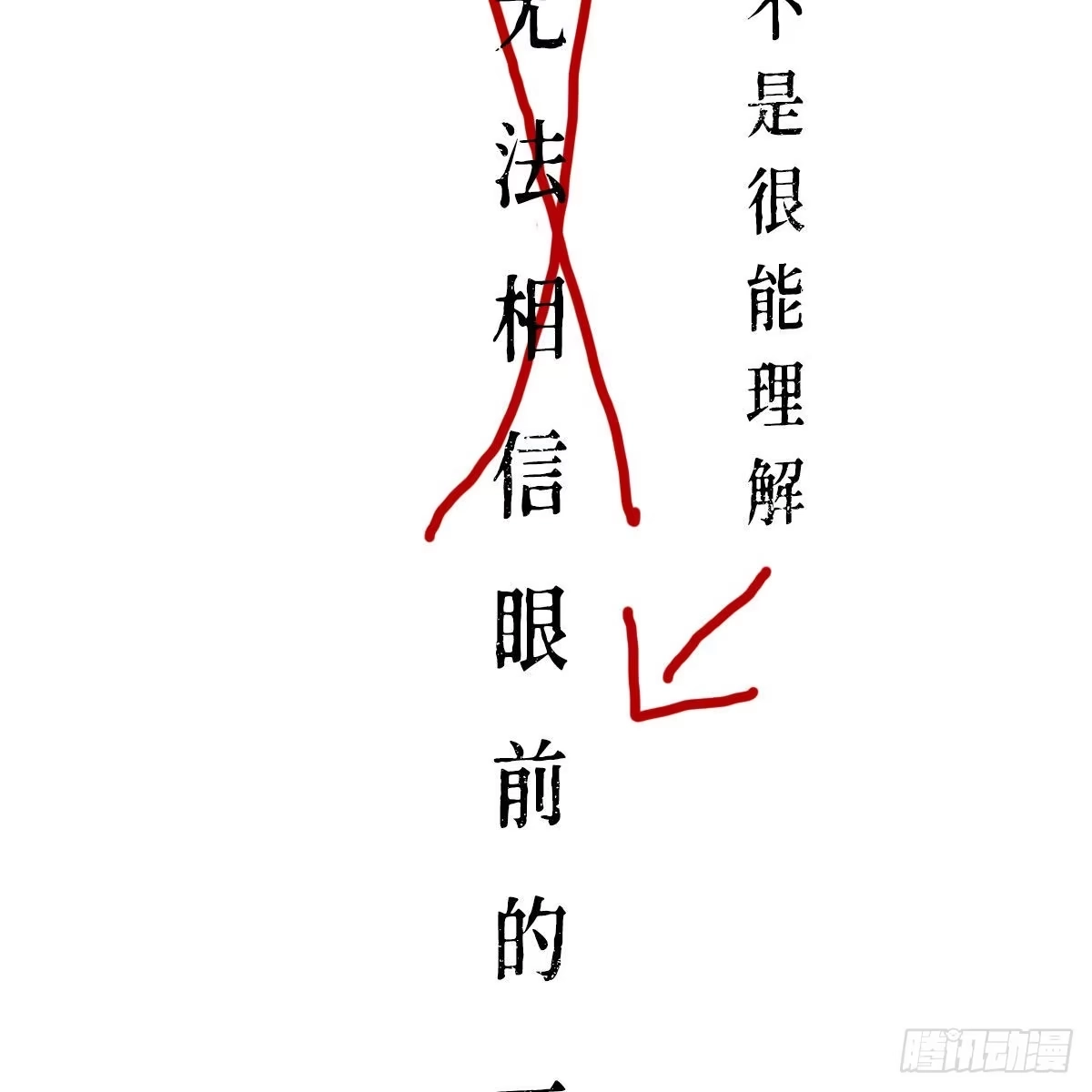 《我是大还丹（修真界最炙手可热）》预告 第34页