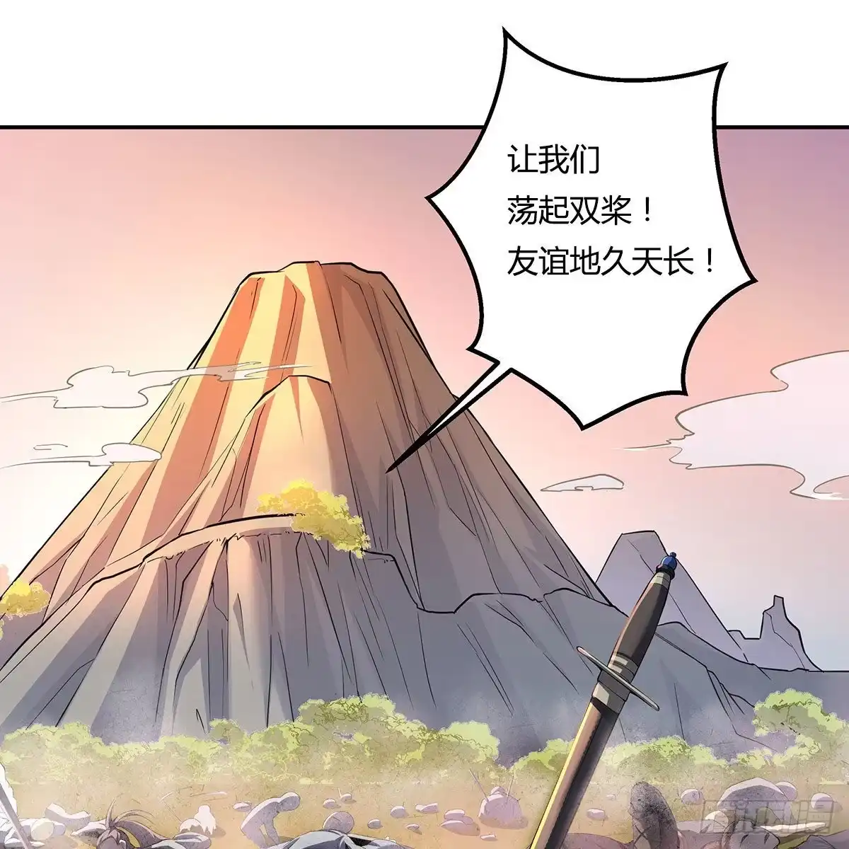 《我是大还丹（修真界最炙手可热）》预告 第11页