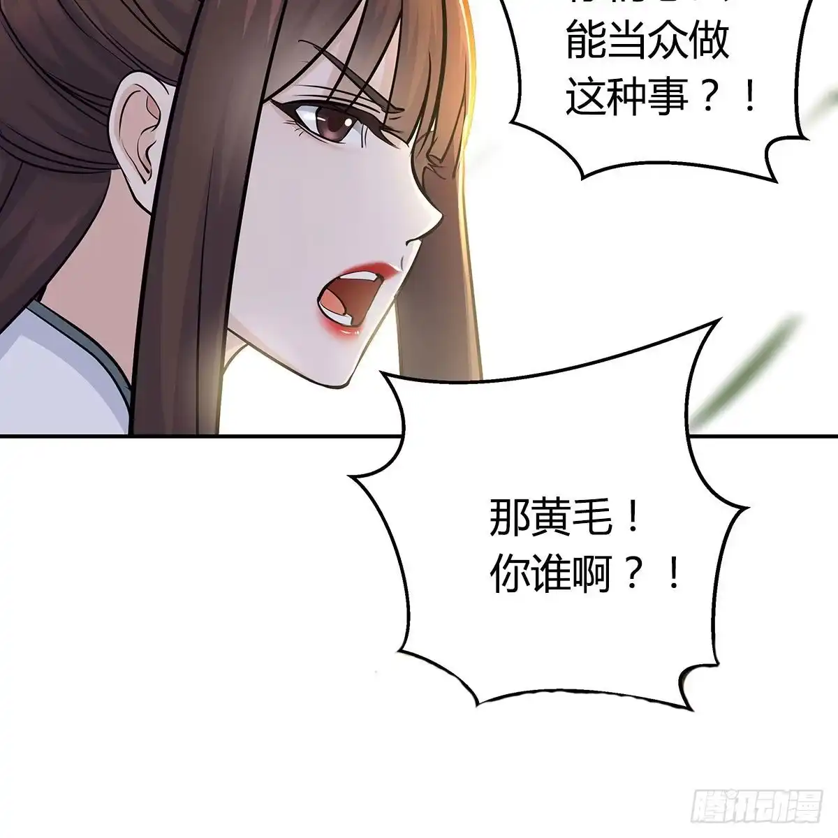《我是大还丹（修真界最炙手可热）》预告 第39页