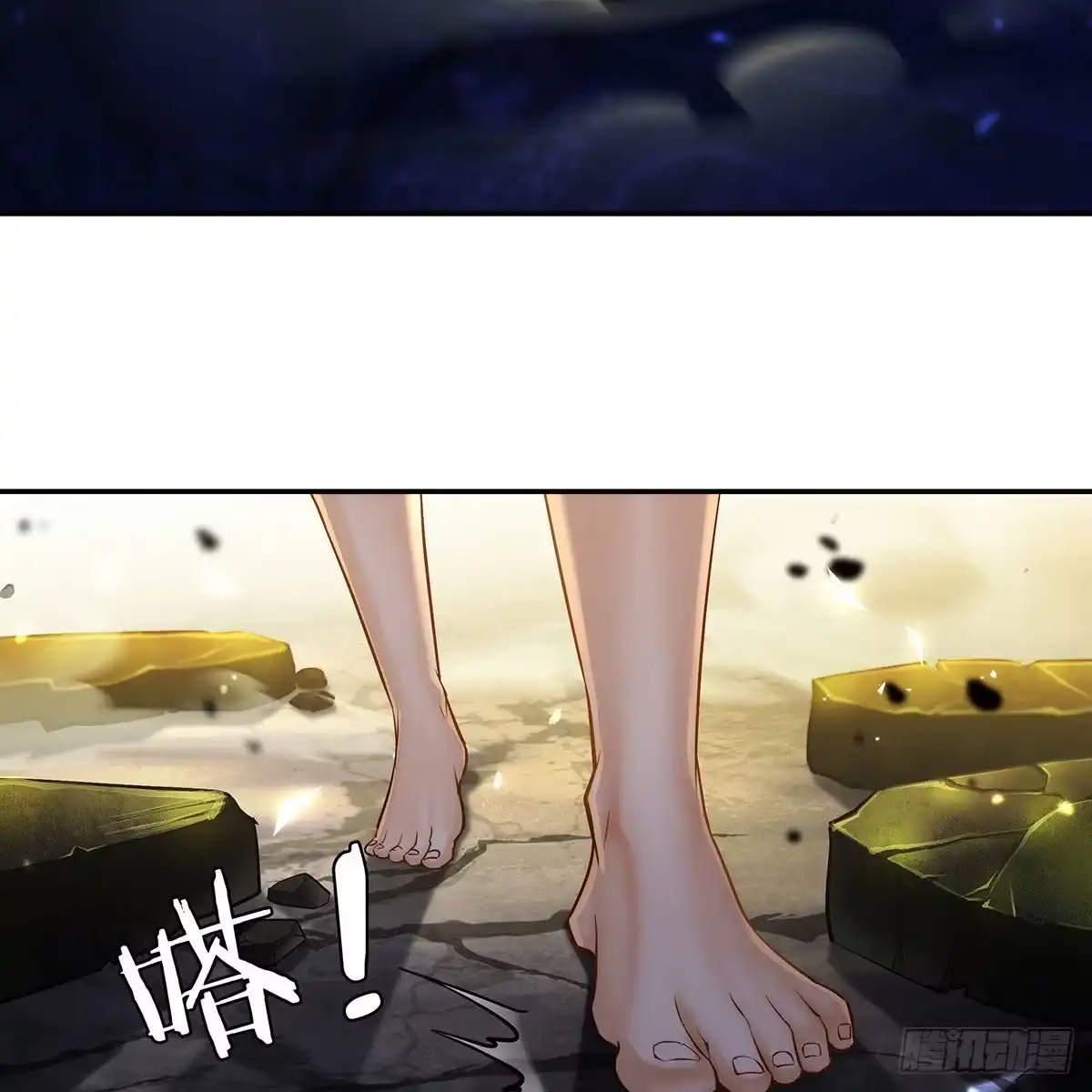 《我是大还丹（修真界最炙手可热）》预告 第41页