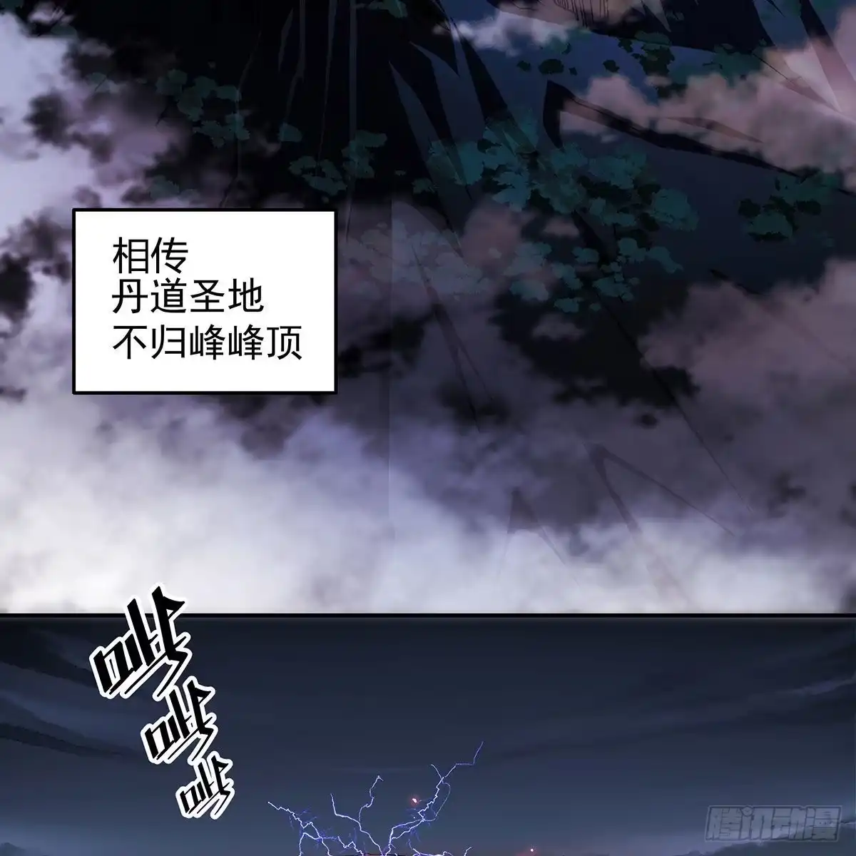 《我是大还丹（修真界最炙手可热）》预告 第5页