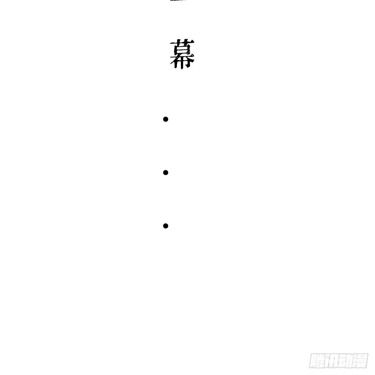 《我是大还丹（修真界最炙手可热）》预告 第35页