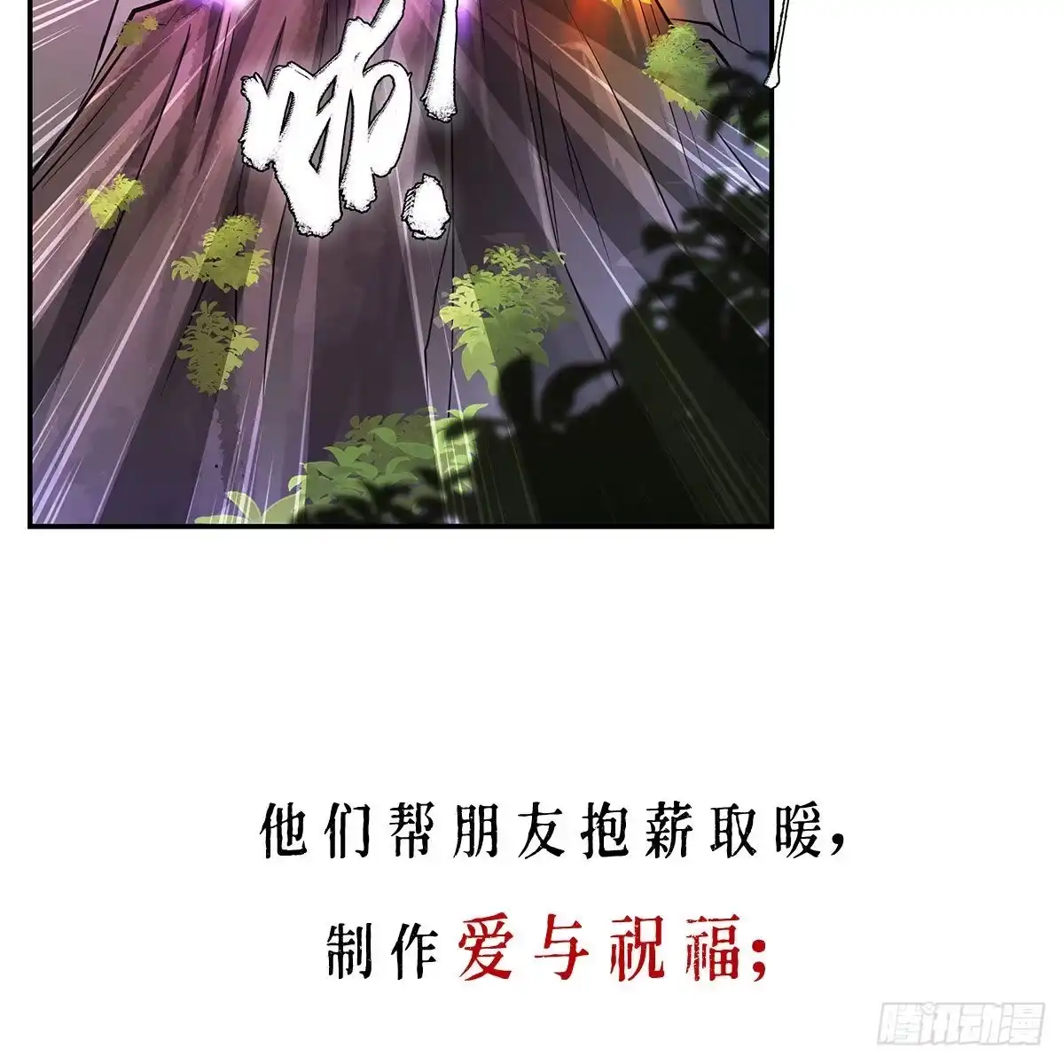 《我是大还丹（修真界最炙手可热）》预告 第21页