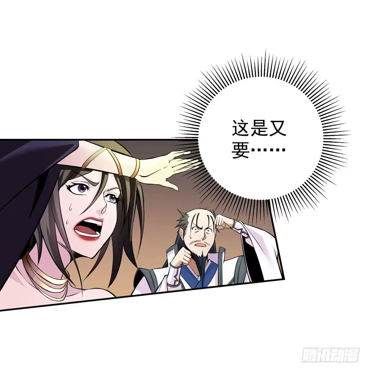 《我是大还丹（修真界最炙手可热）》解锁新功能 第60页