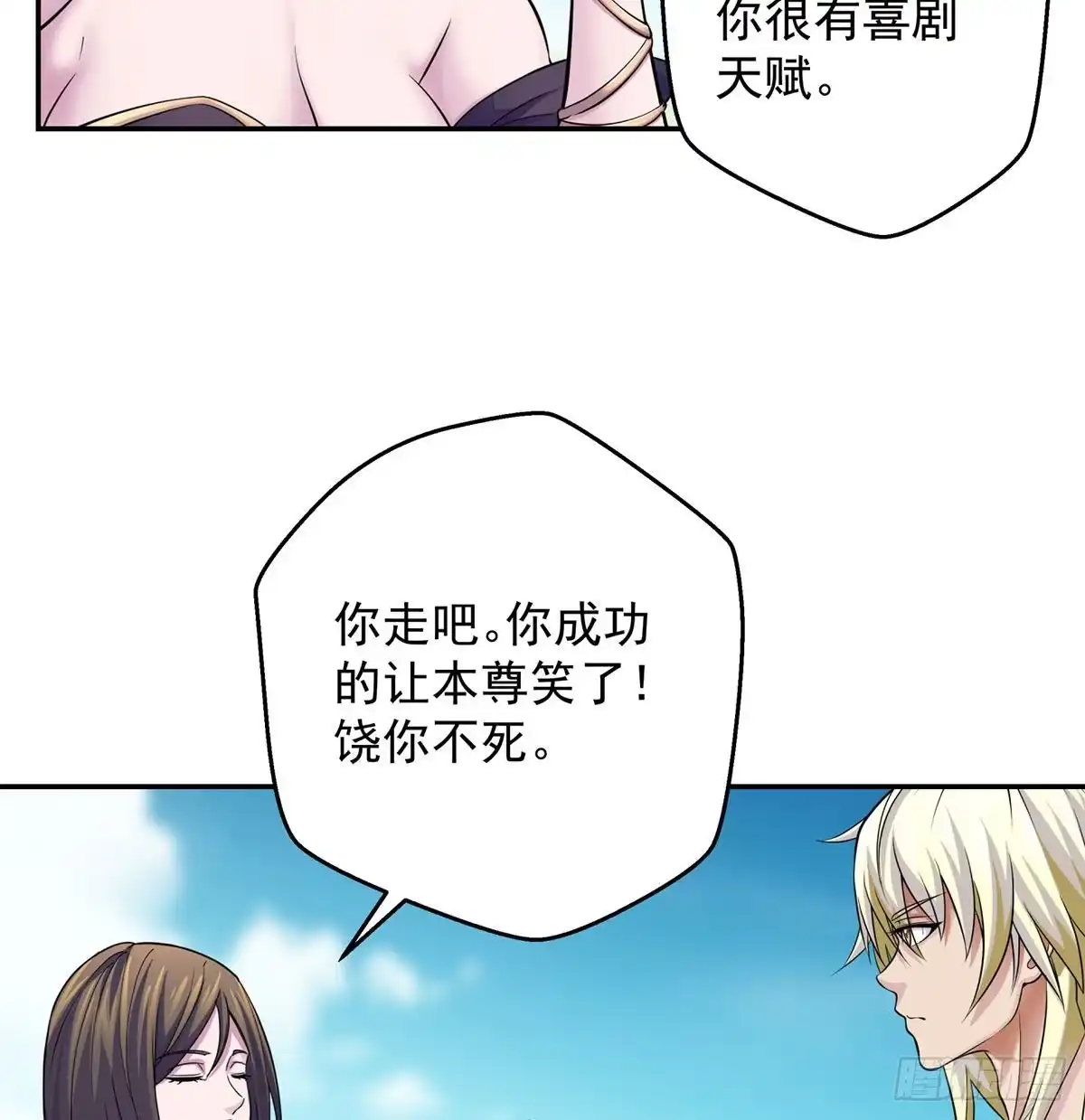 《我是大还丹（修真界最炙手可热）》解锁新功能 第14页