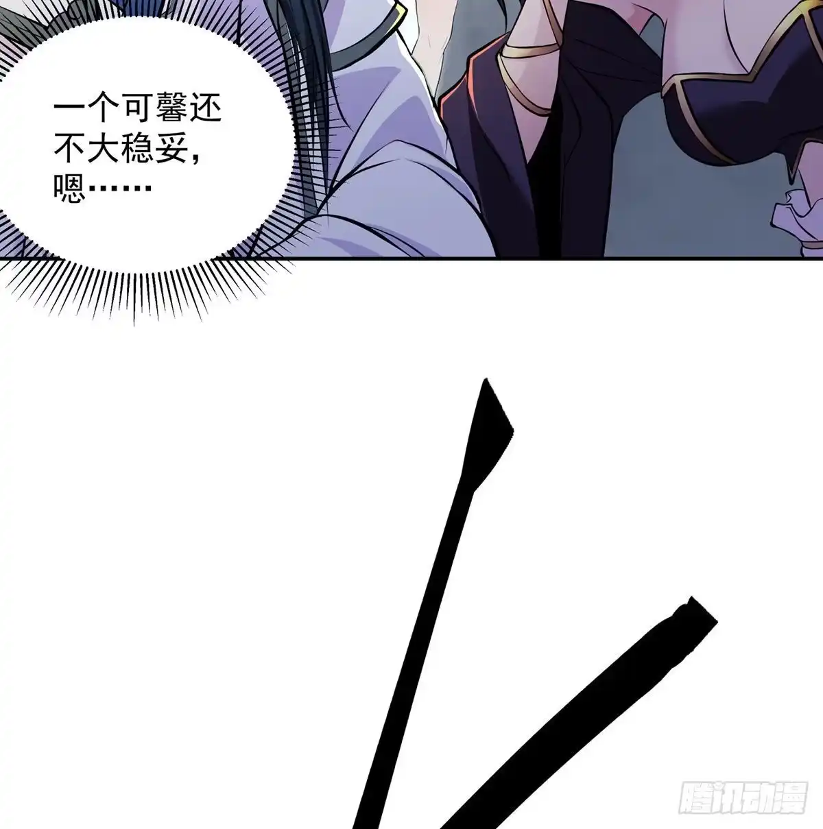 《我是大还丹（修真界最炙手可热）》解锁新功能 第67页