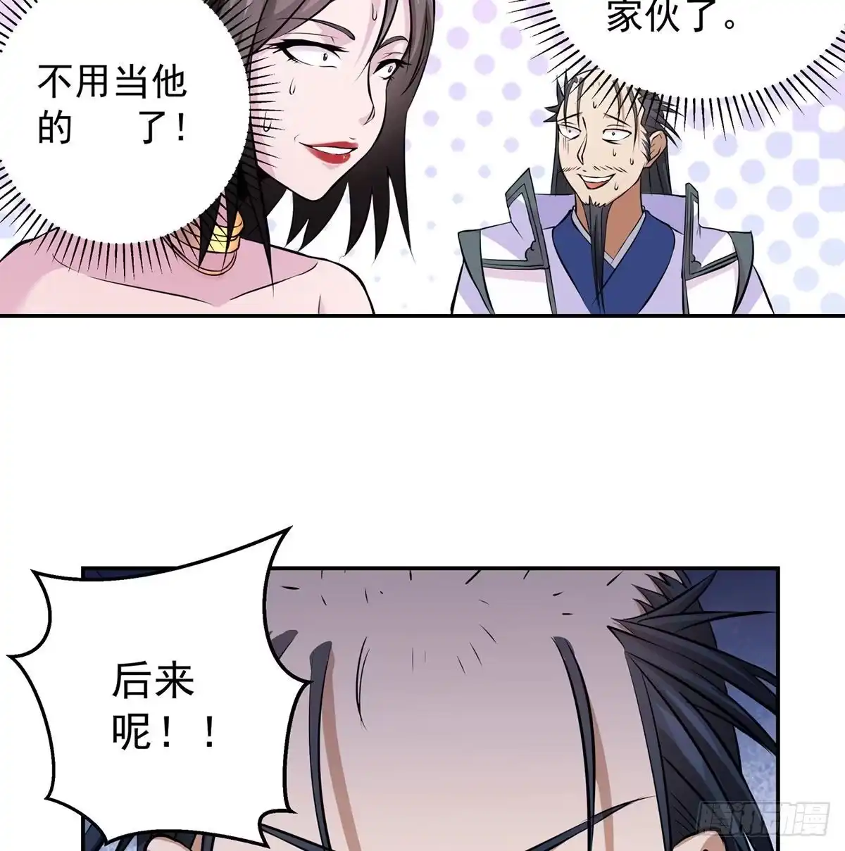 《我是大还丹（修真界最炙手可热）》解锁新功能 第73页