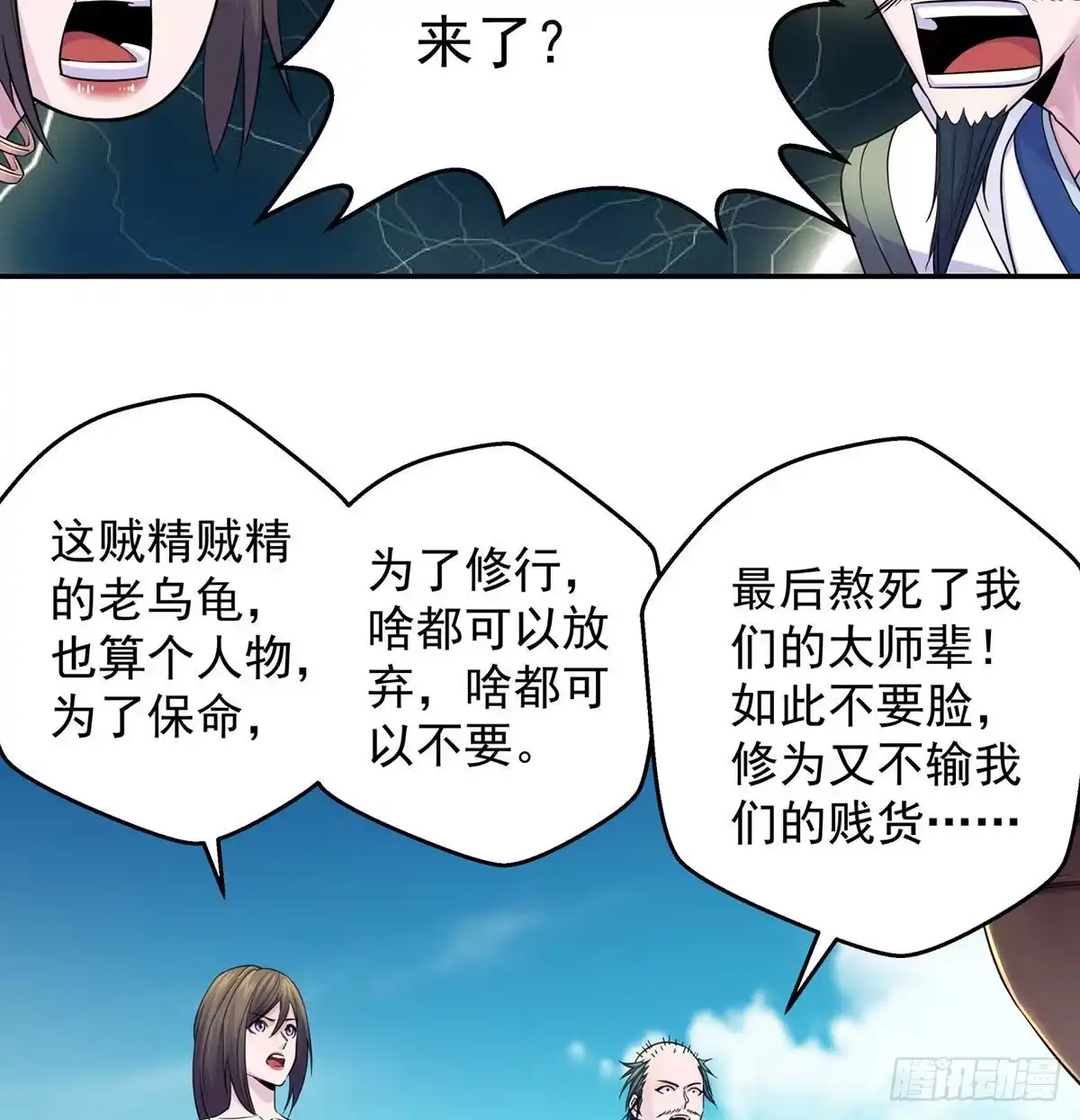 《我是大还丹（修真界最炙手可热）》解锁新功能 第53页