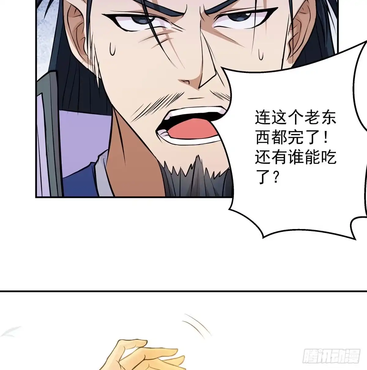 《我是大还丹（修真界最炙手可热）》解锁新功能 第74页