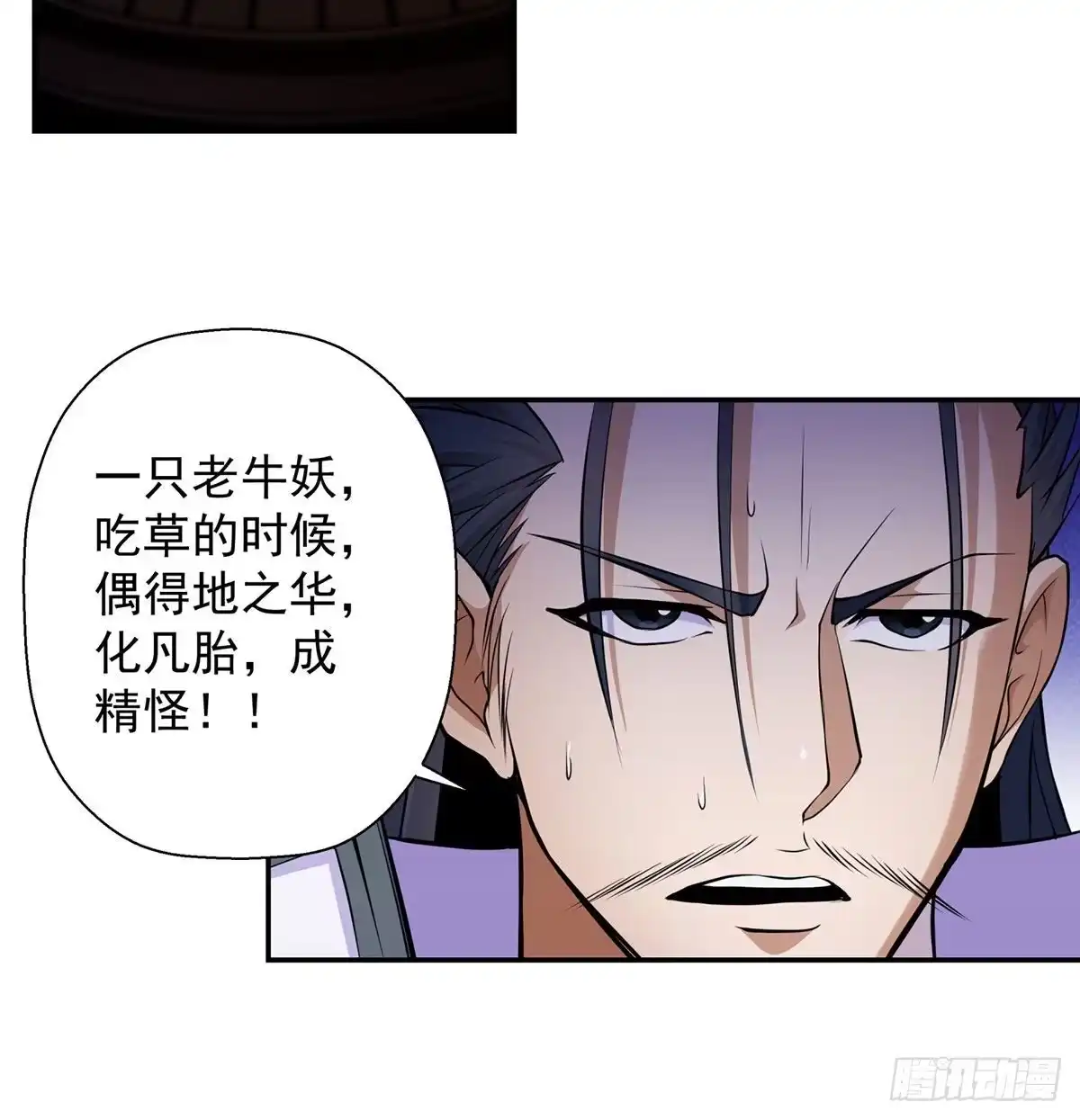 《我是大还丹（修真界最炙手可热）》解锁新功能 第33页