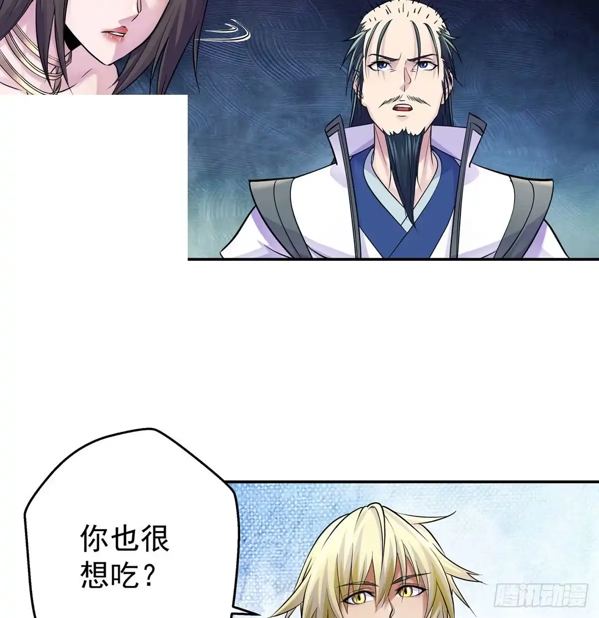 《我是大还丹（修真界最炙手可热）》解锁新功能 第20页