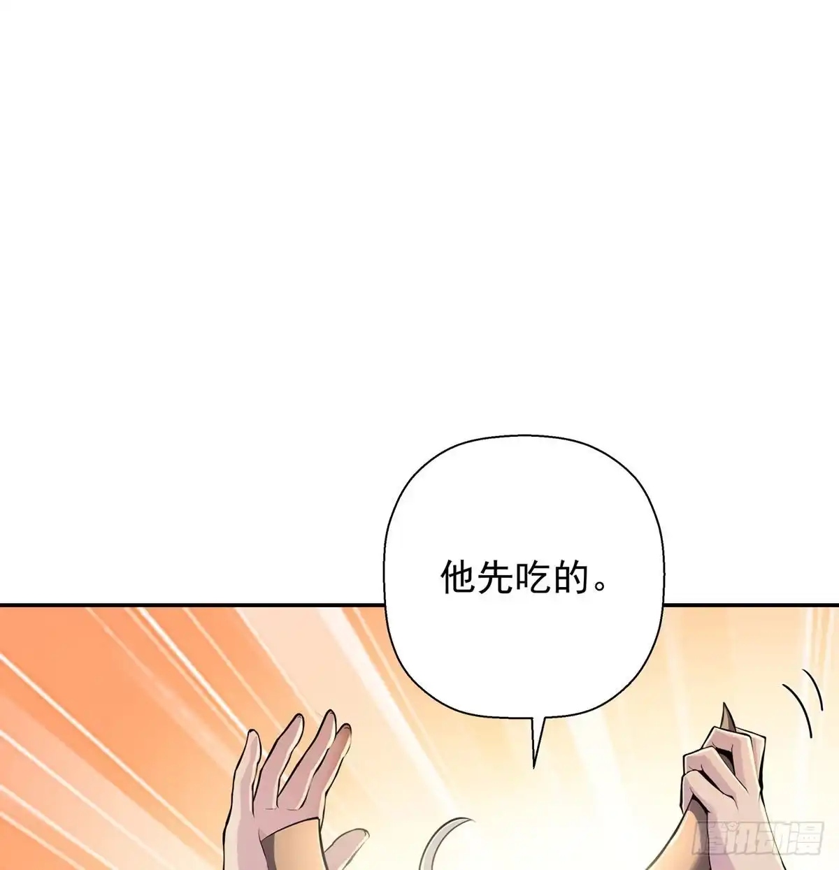 《我是大还丹（修真界最炙手可热）》解锁新功能 第30页
