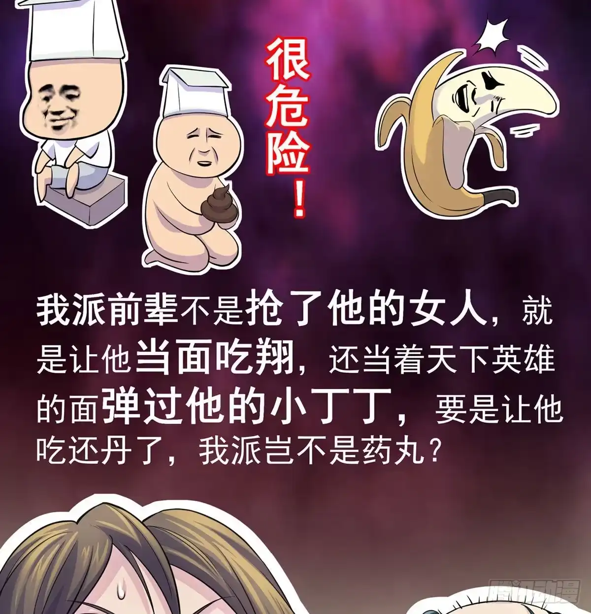 《我是大还丹（修真界最炙手可热）》解锁新功能 第57页
