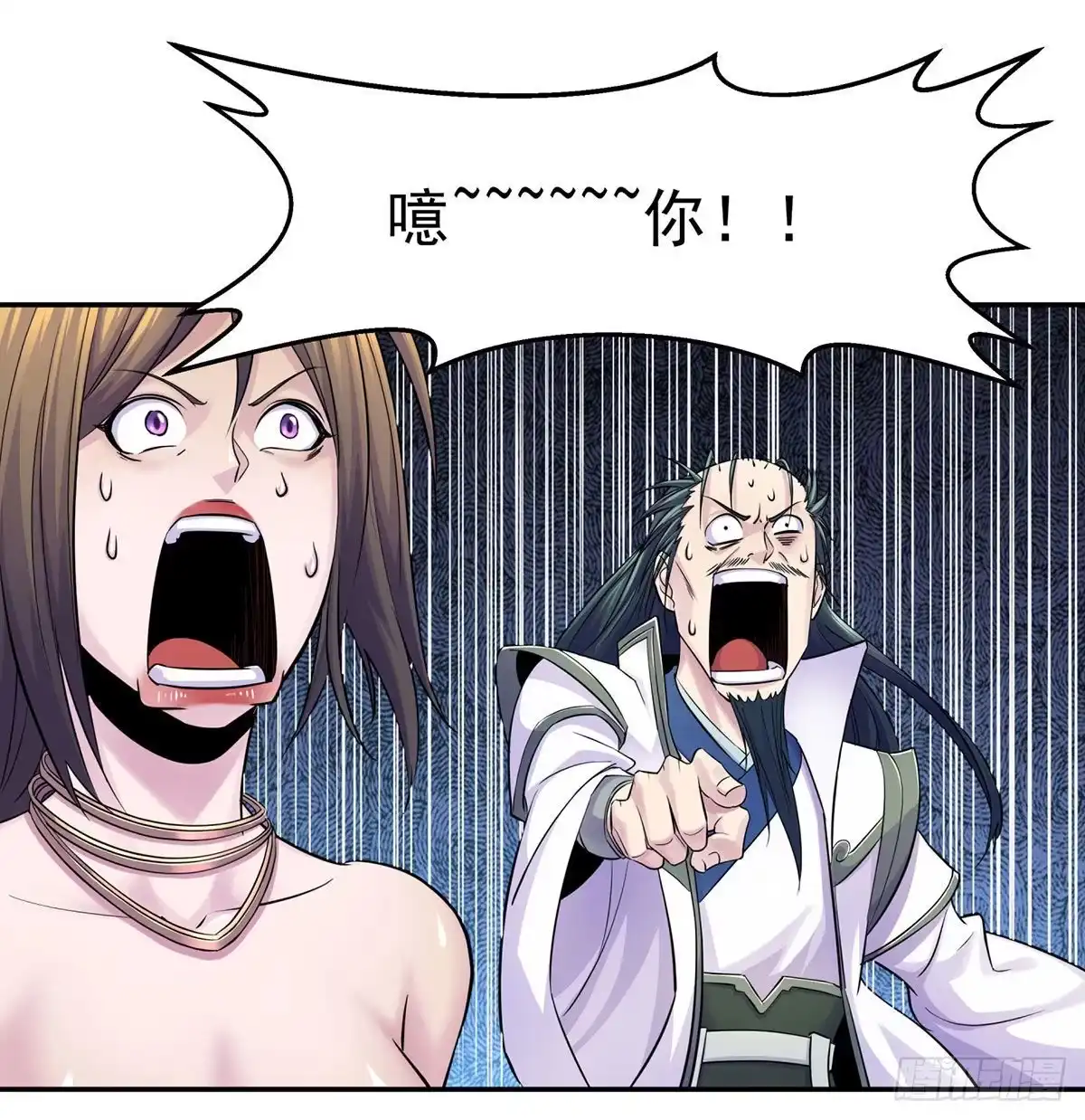 《我是大还丹（修真界最炙手可热）》解锁新功能 第29页