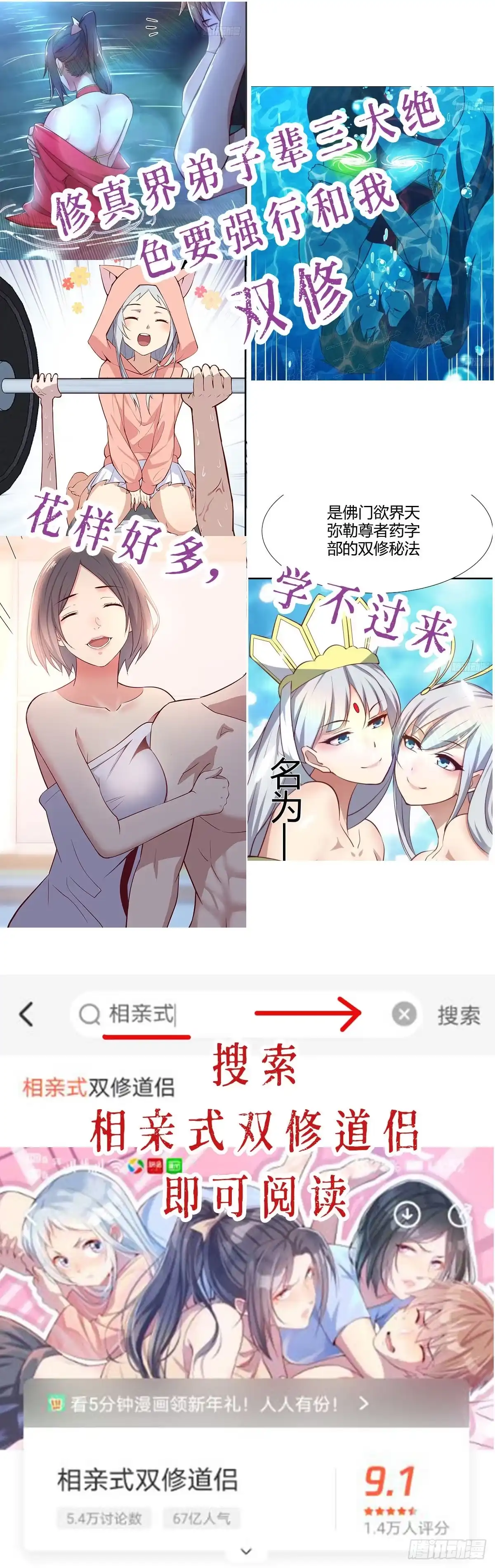 《我是大还丹（修真界最炙手可热）》解锁新功能 第85页