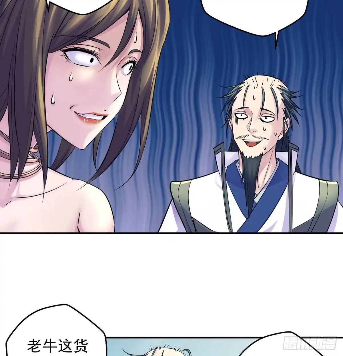 《我是大还丹（修真界最炙手可热）》解锁新功能 第48页