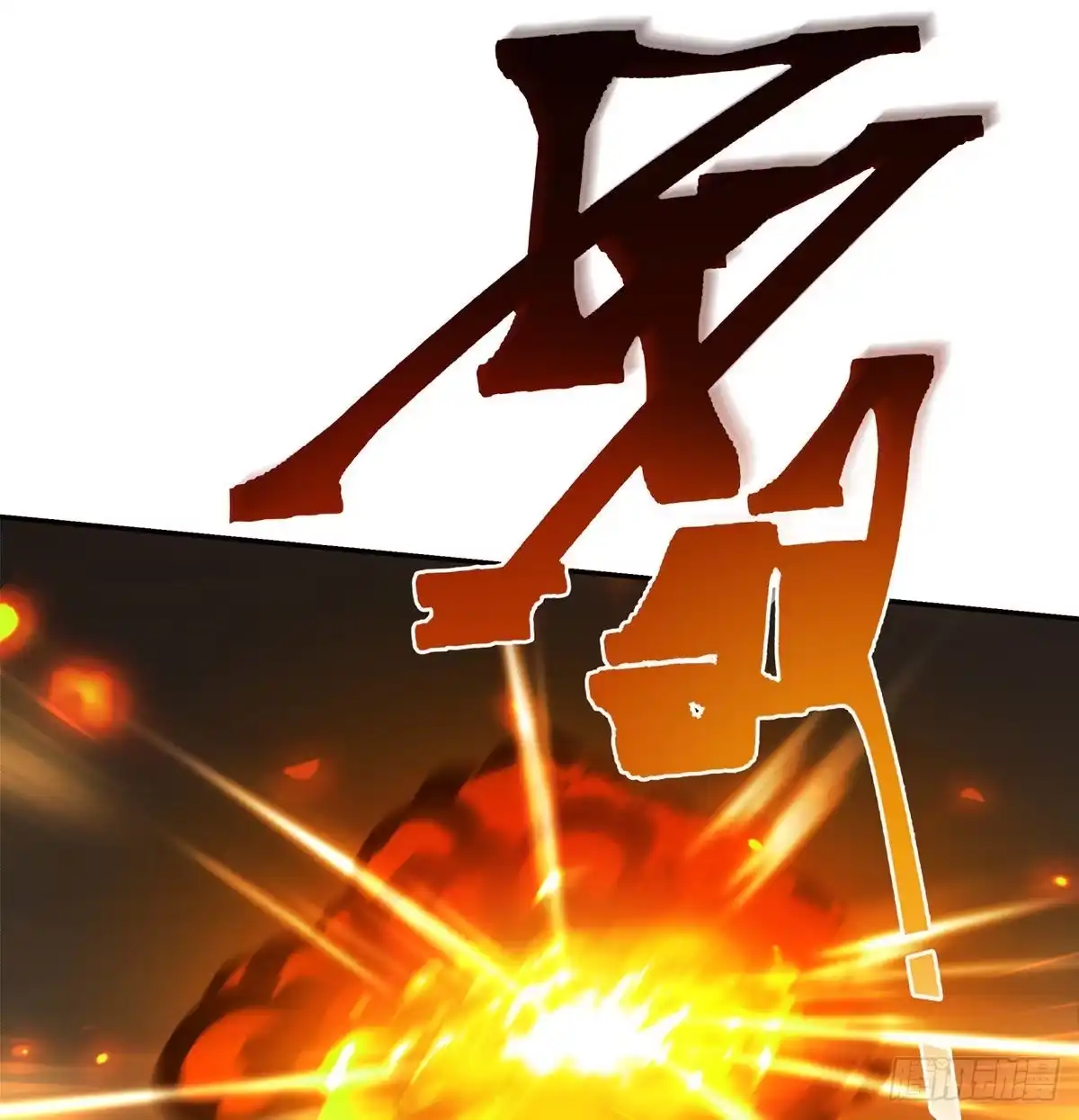 《我是大还丹（修真界最炙手可热）》解锁新功能 第38页