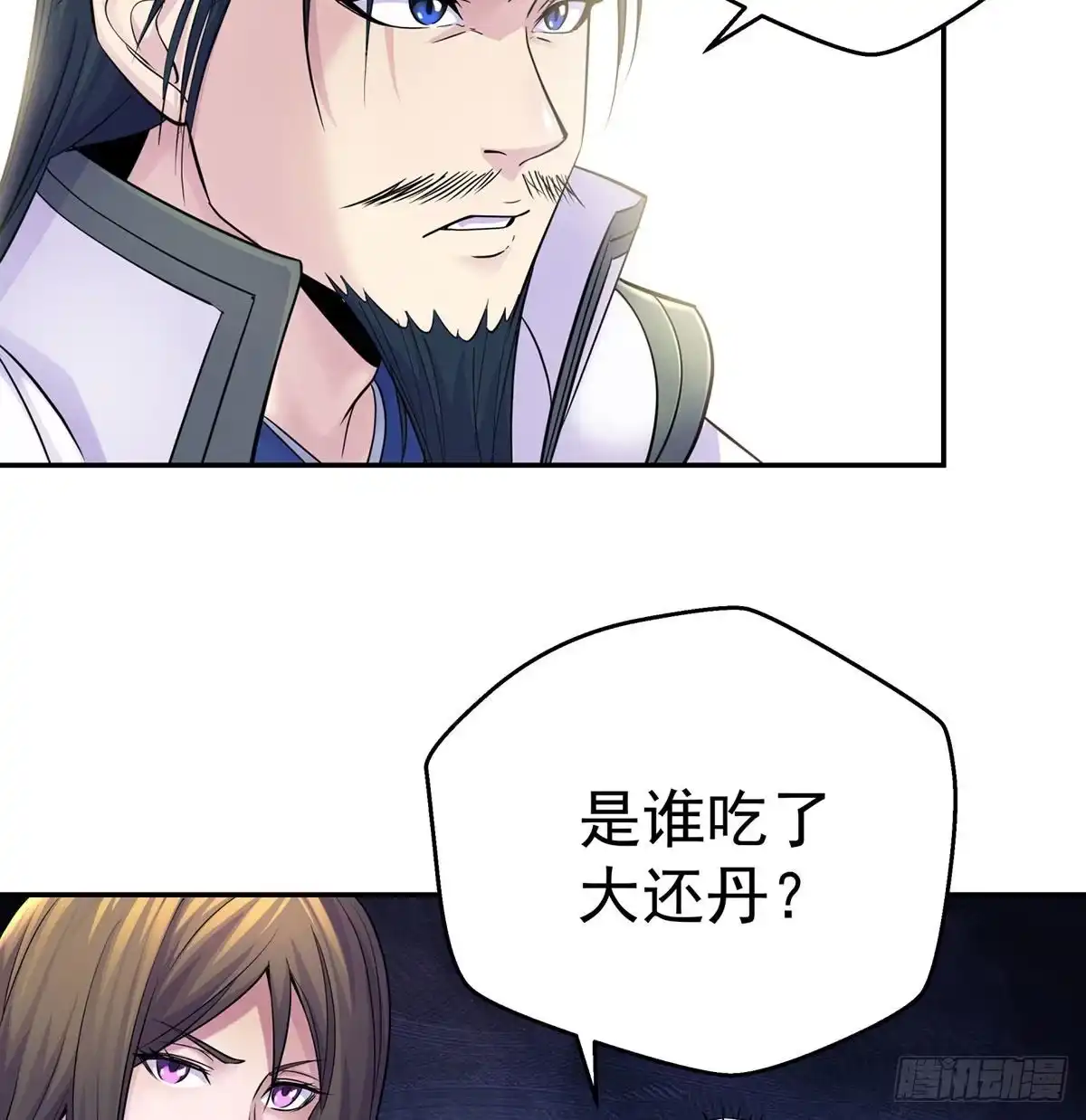 《我是大还丹（修真界最炙手可热）》解锁新功能 第19页