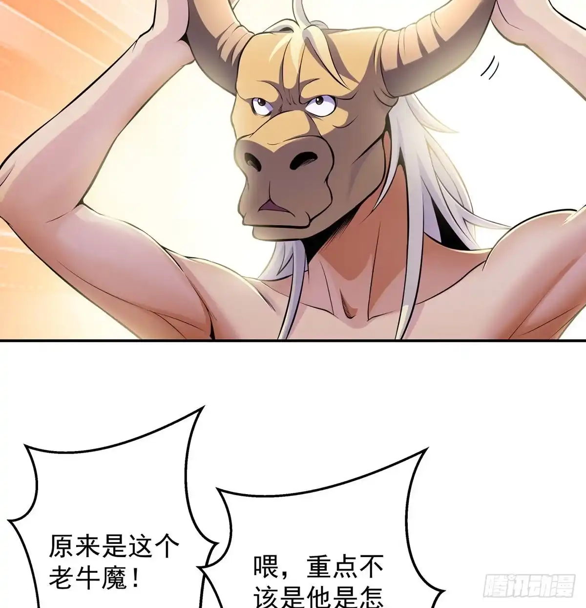 《我是大还丹（修真界最炙手可热）》解锁新功能 第31页