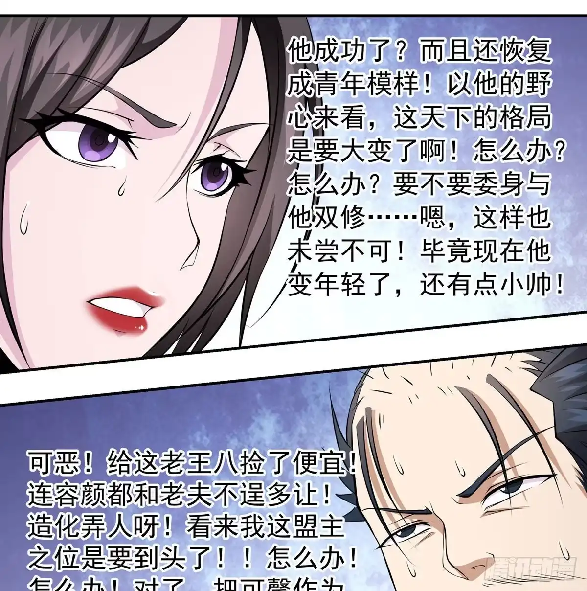 《我是大还丹（修真界最炙手可热）》解锁新功能 第64页